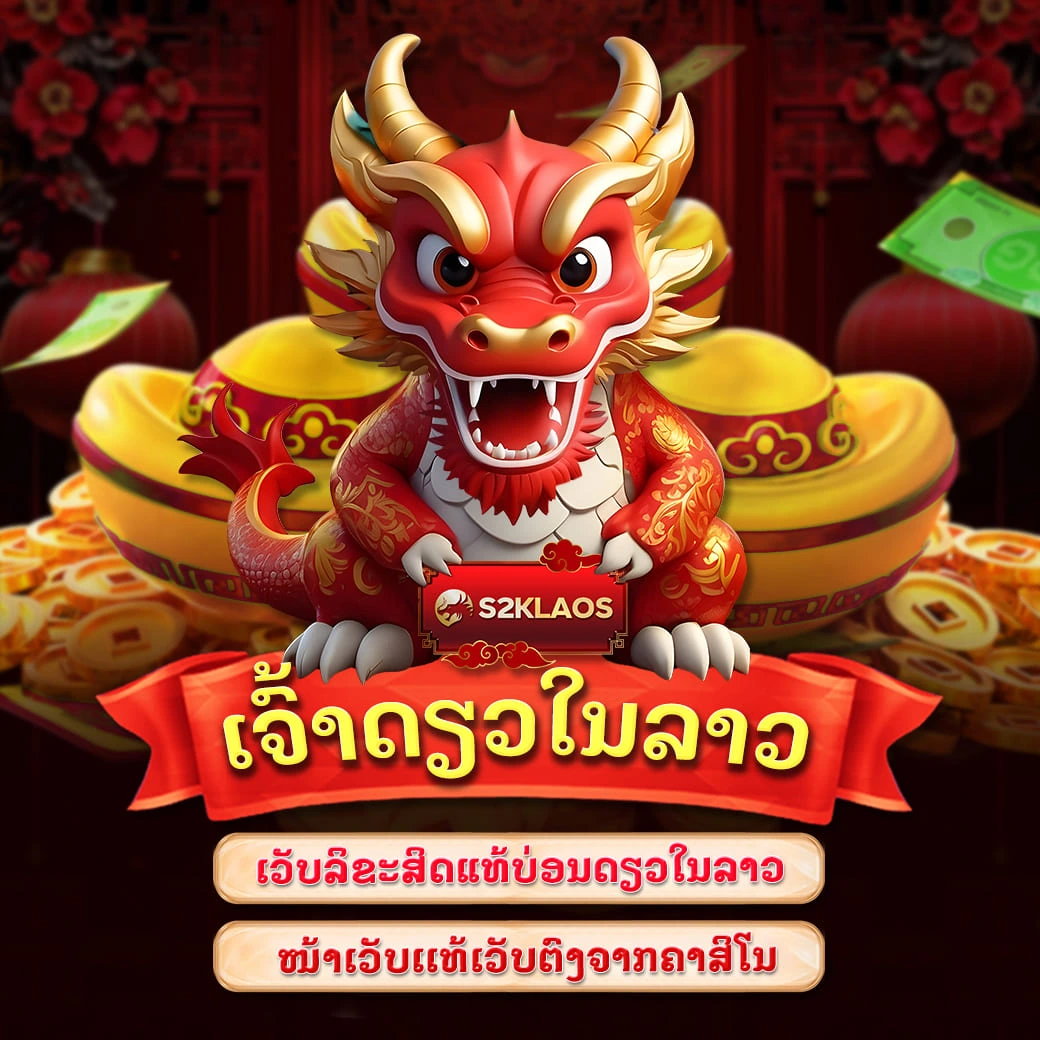 ຝາກຖອນອໍໂຕ້